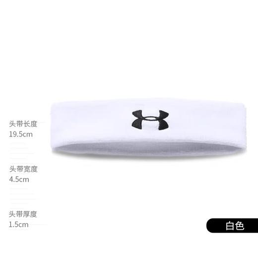 【5F】安德玛 UA 健身运动吸汗松紧护额发带头带 1276990 商品图0