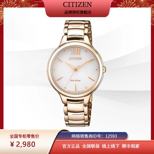 西铁城日本官方正品光动能潮流简约柔美手表女表EM0553-85A 商品图6