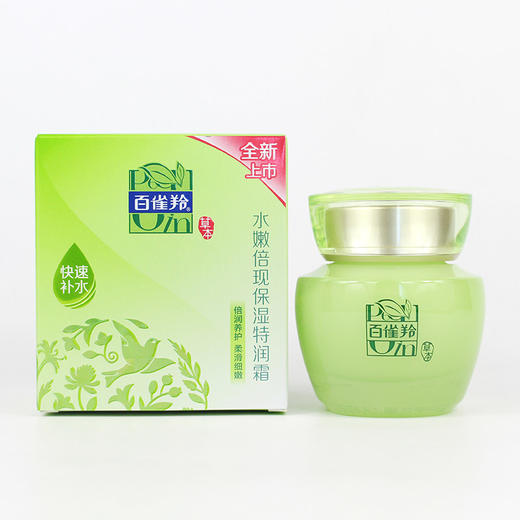 百雀羚水嫩倍现特润霜 商品图1