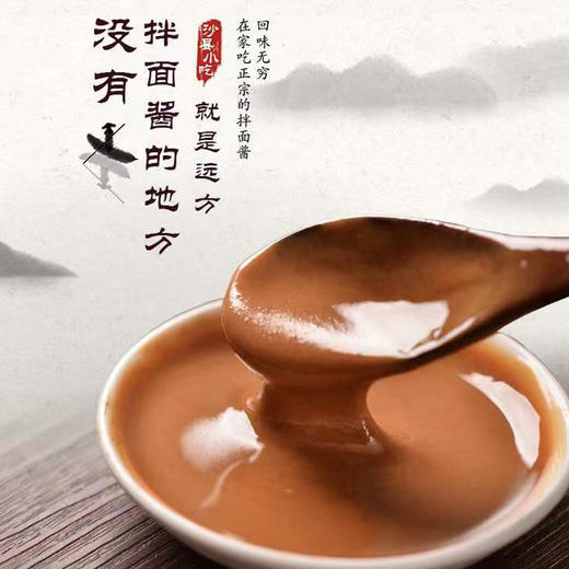 虹兴沙县花生酱 商品图2