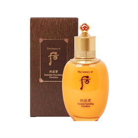 WHOO后 拱辰享 阴阳 乳液 110ML 韩国（临时）