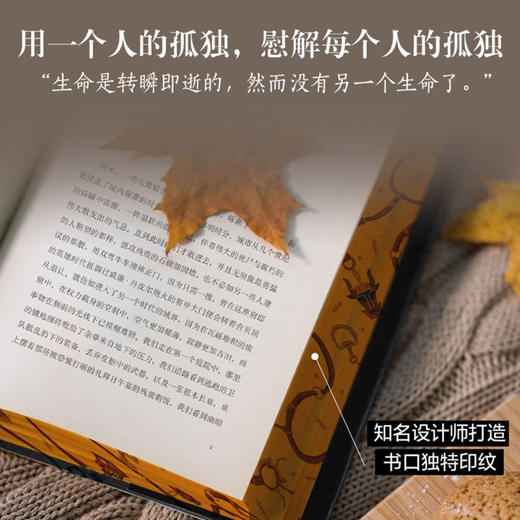 族长的秋天(精) 商品图1