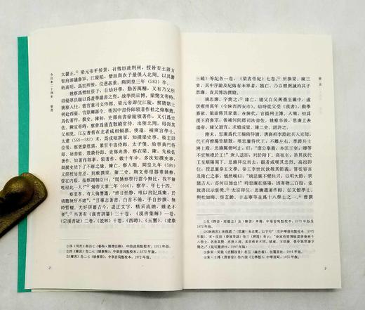 《今注本梁书》，全7册，熊清元校注，巴蜀书社2013年版，定价340，售价88元。非偏远地区包邮。 商品图6