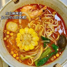 春夏家| 东北麻辣烫 |