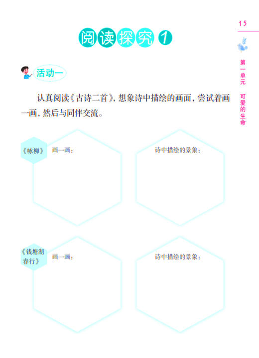 外星人的垃圾分类 三年级下册 小学生快乐阅读丛书3年级下第二学期 李光卫主编 上海教育出版社语文阅读专项训练课外阅读书籍 fb 商品图3