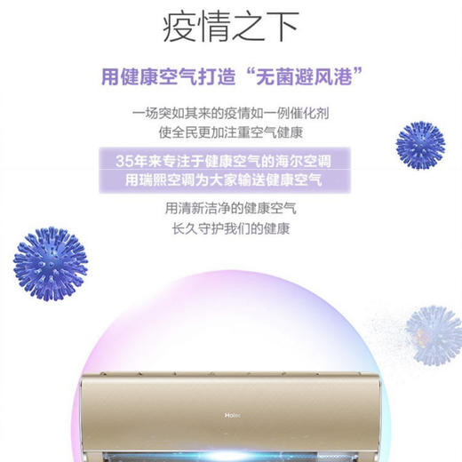 海尔（Haier）空调KFR-35GW/05MVA81U1金 商品图1