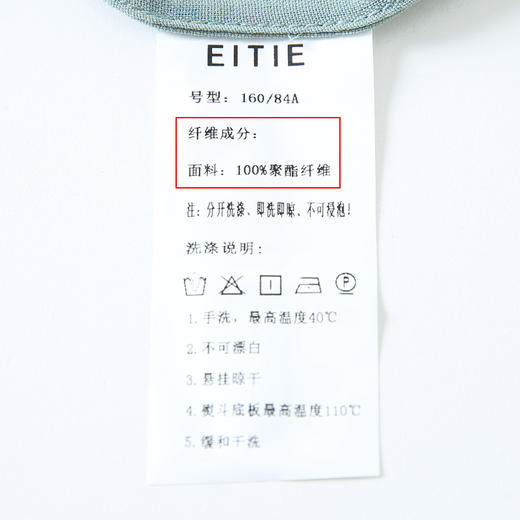 下架-EITIE 爱特爱6504210风衣 商品图9