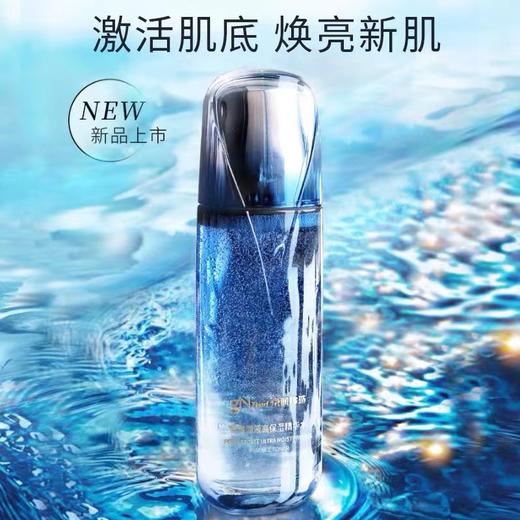 京润新品源液高保湿精华水 补水保湿（偏远地区不包邮） 商品图0