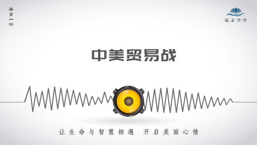 404条丨中美贸易战，华为为何脱颖而出！ 商品图0