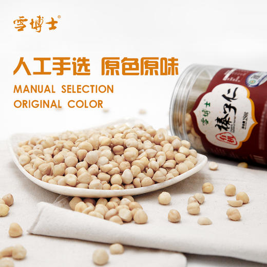 有机榛子仁 人工手选   雪博士支持自提 商品图4