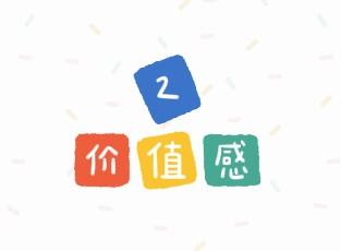 2、亲子魔法卡（价值感） 商品图0