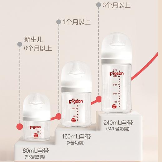 贝亲宽口径奶瓶第3代玻璃奶瓶 商品图4