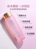 雅诗兰黛粉水400ml 精华爽肤水女补水修护收缩毛孔舒缓化妆水 商品缩略图1