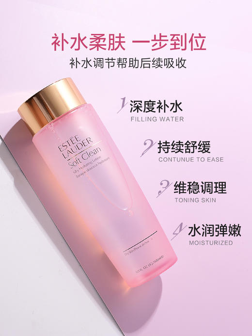 雅诗兰黛粉水400ml 精华爽肤水女补水修护收缩毛孔舒缓化妆水 商品图1