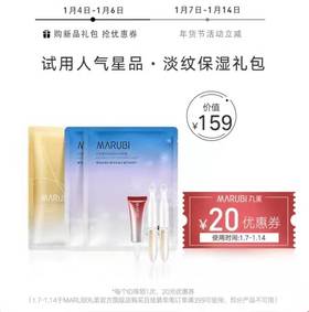 虎年抢鲜体验 ￥39.9带走6件套！！