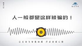 401条丨人一般都是这样被骗的！