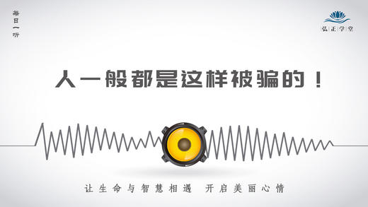 401条丨人一般都是这样被骗的！ 商品图0