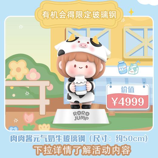 玩乐主义 肉肉酱甜品小镇盲盒手办可爱摆件情侣礼物新款 商品图1