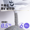 猫森林原矿钠基膨润土猫砂11.3kg/猫森林松木猫砂15kg 商品缩略图2