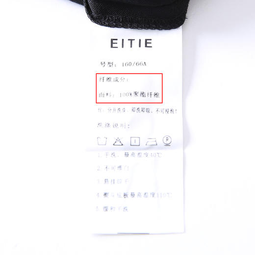 EITIE爱特爱6505219裤子 商品图9