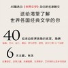 了不起的散文们 商品缩略图2