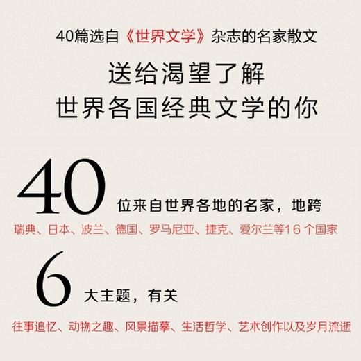 了不起的散文们 商品图2