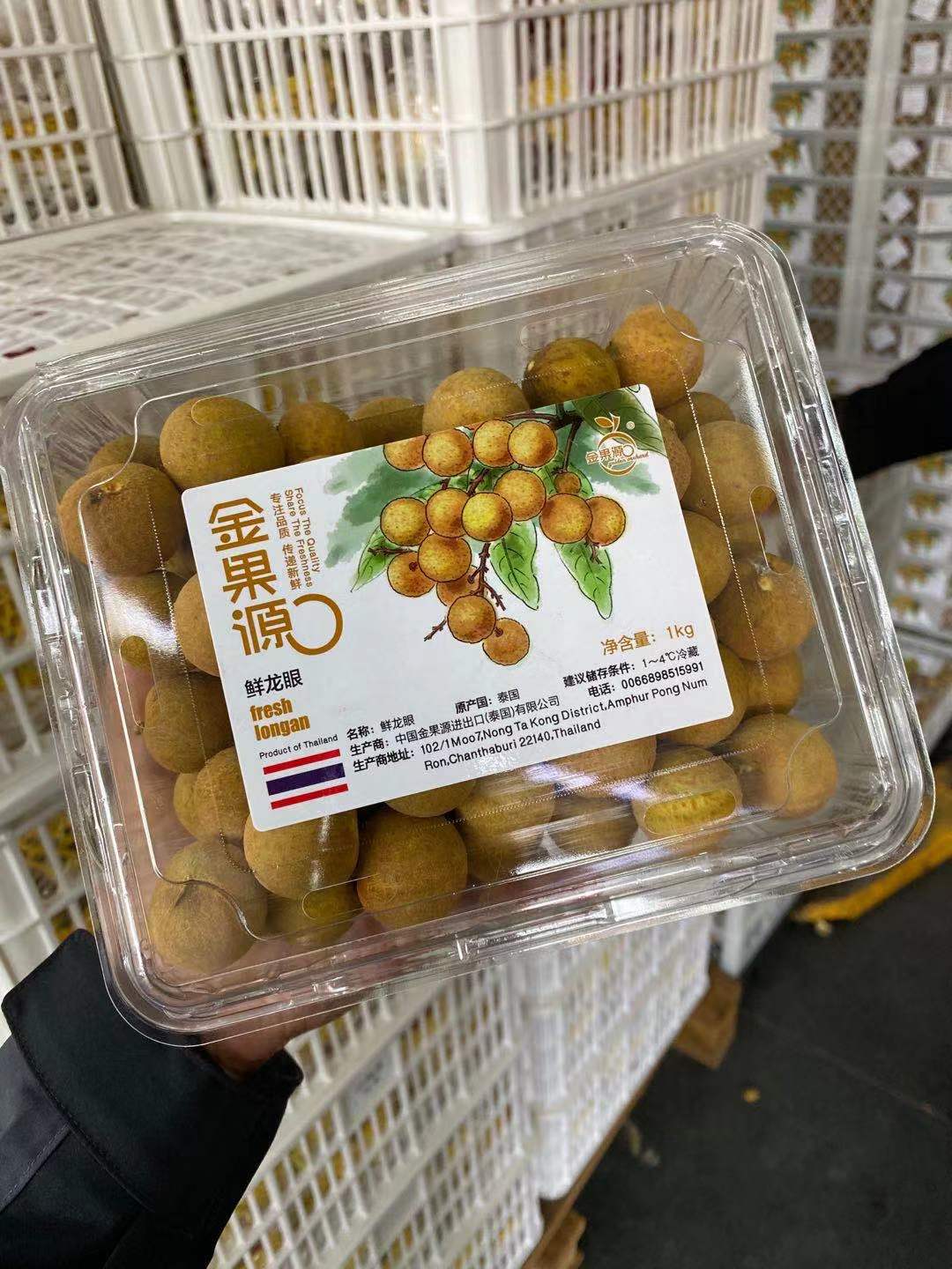 周四取货：【金果源鲜龙眼】一盒2斤左右，颗颗饱满，晶莹剔透！  肉厚多汁，甜嫩香滑，甜到齁人！