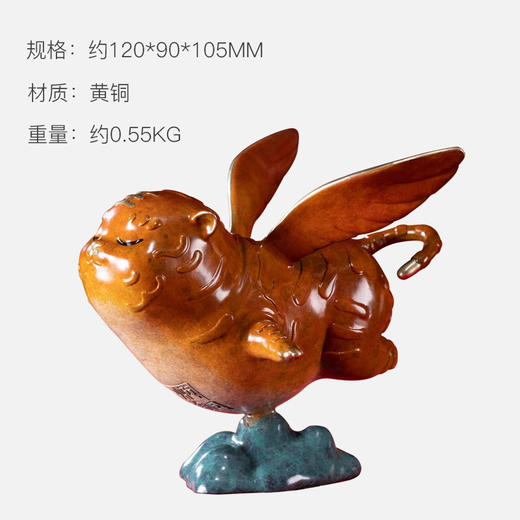【6F】朱炳仁铜 小小飞虎创意招财虎年生肖家居小摆件萌虎摆件吉祥物装饰礼品 小飞虎 商品图1