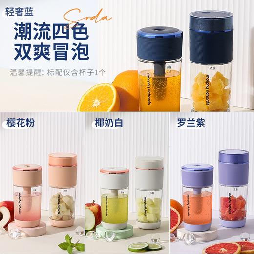 摩飞气泡果汁机	MR9801 商品图0