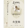 查第格(插图珍藏版)(精) 商品缩略图1