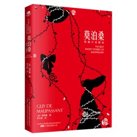 莫泊桑短篇小说精选