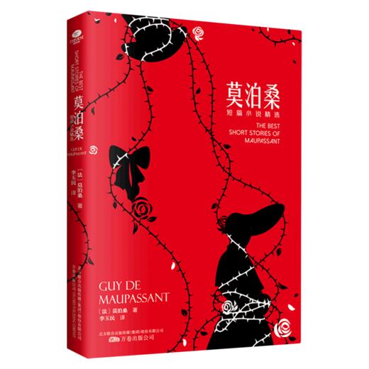 莫泊桑短篇小说精选 商品图0