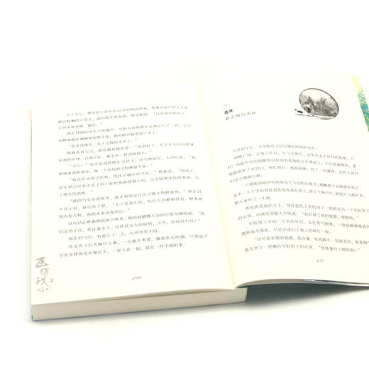 医得我心(2) 商品图4