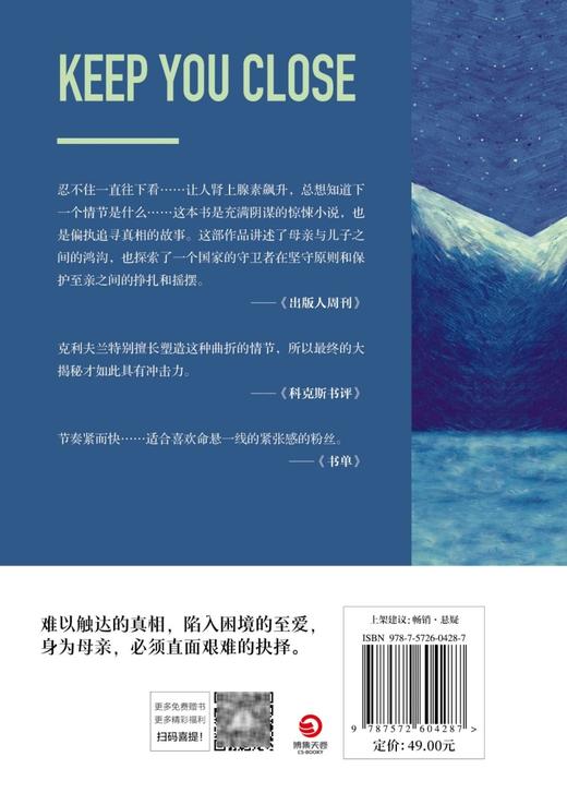 伪装游戏 商品图2