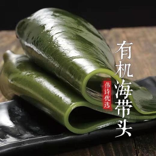 伟诗优选 | 有机小海带 商品图7