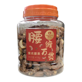 雪白仁紫衣腰果418g