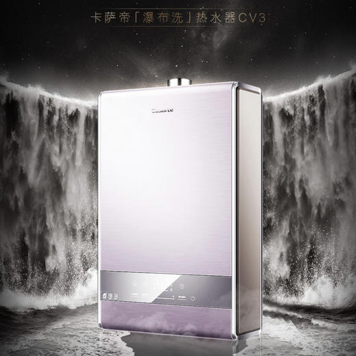 卡萨帝（Casarte）热水器JSQ31-16CV3BWU1 商品图1