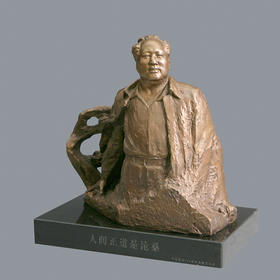 宇达青铜摆件 曹春生作品《人间正道是沧桑》限量99版 艺术装饰摆件  高26cm