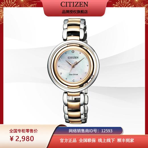 西铁城日本官方正品光动能不锈钢间玫瑰金色时尚女表EM0666-89D 商品图1