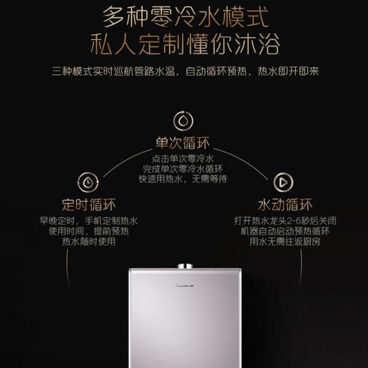 卡萨帝（Casarte）热水器JSQ31-16CV3BWU1 商品图6