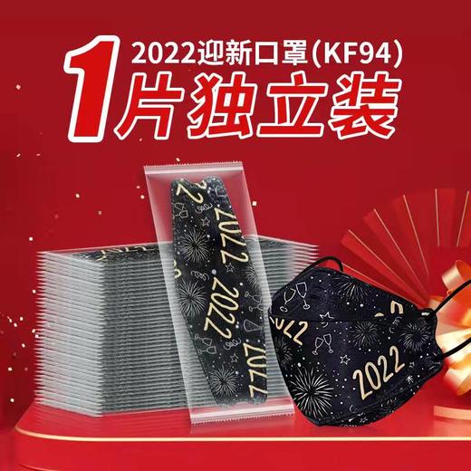 新年口罩 商品图3