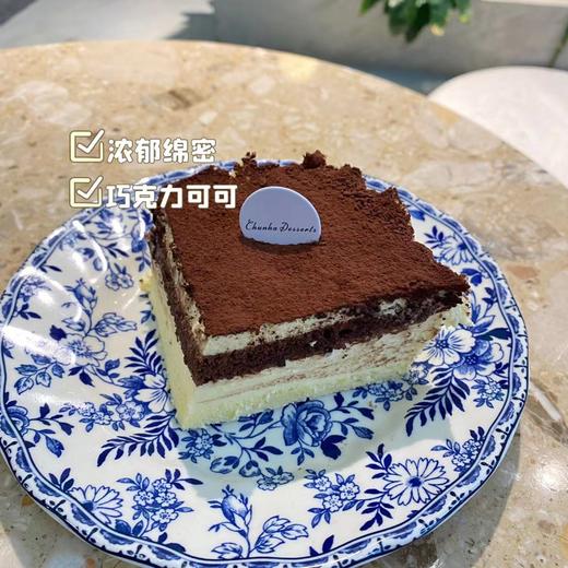 | 提拉米苏 | 商品图0