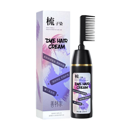 魅赞梳子染植物健康护发染发剂（高端款） 商品图0