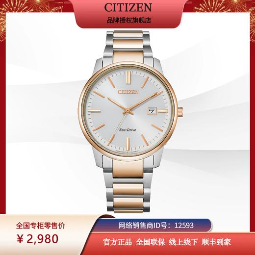 西铁城日本官方不锈钢间玫瑰金色光动能男表BM7526-81A 商品图7