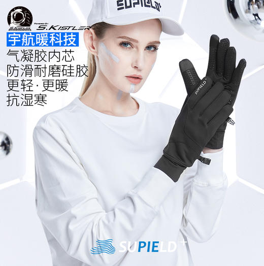 Supield素湃黑科技宇航气凝胶防寒手套户外摩托车骑行装备348 商品图0