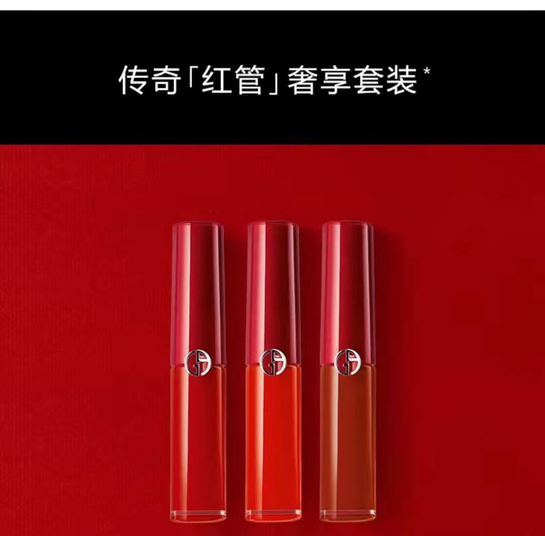 【预售】【阿玛尼唇釉小样礼盒装】上唇显色 饱和度高 迷你管身 精巧