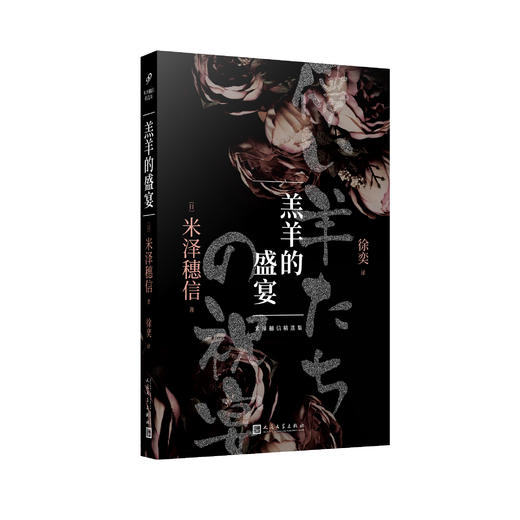 米泽穗信作品集（4册） 商品图2