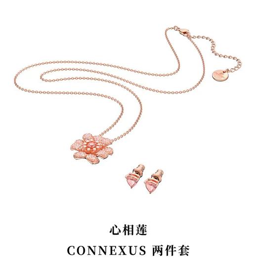 百货世界-CONNEXUS 心相莲莲花 商品图0