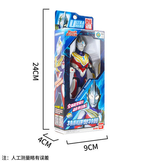 万代奥特曼奥特发声超可动系列，特利迦奥特曼。 商品图6