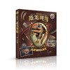 【张泉灵老师专享】神秘日志系列：恐龙寻踪+汽车时代+达尔文环球旅行 商品缩略图3